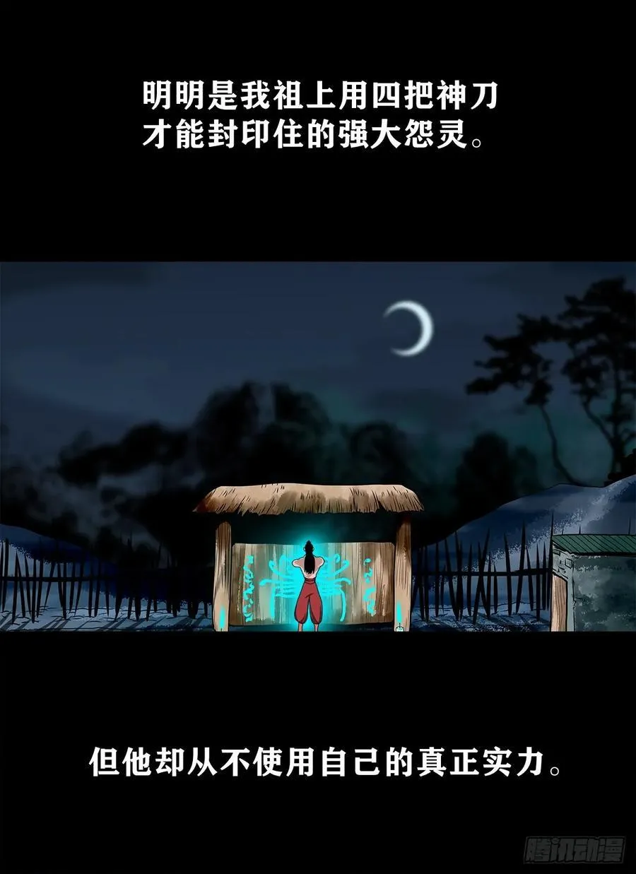 【壹佰柒拾叁】入灵界 第23页