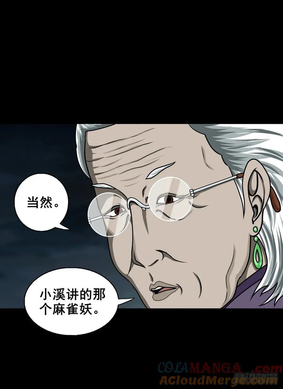 【壹佰柒拾叁】入灵界 第31页