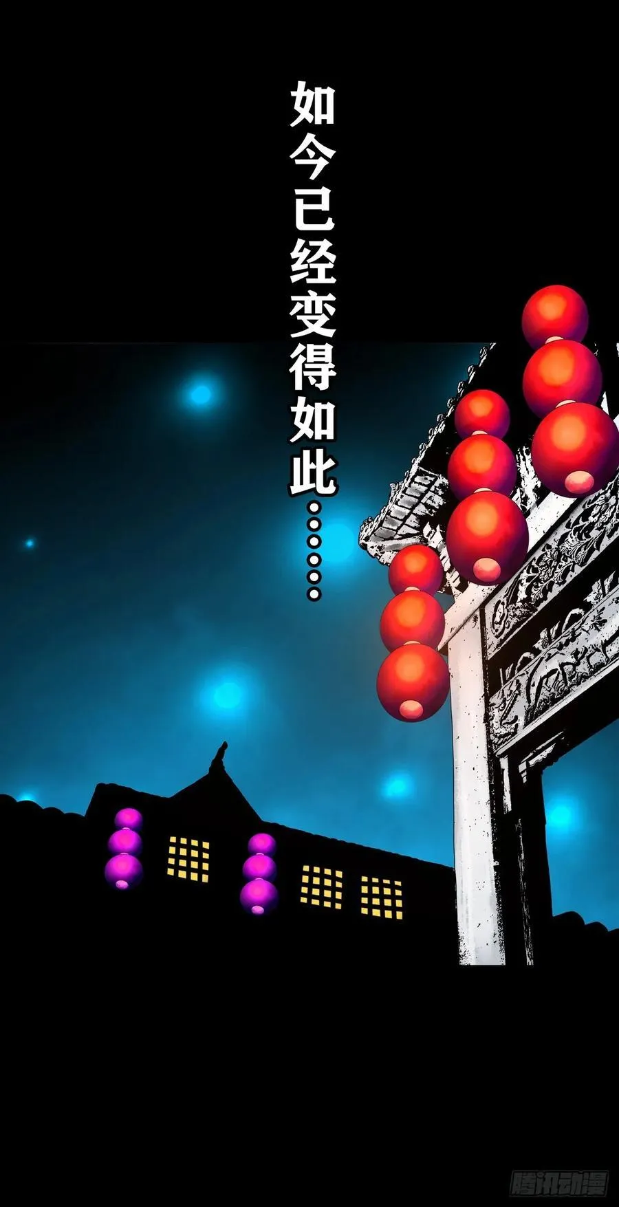 【壹佰柒拾叁】入灵界 第50页