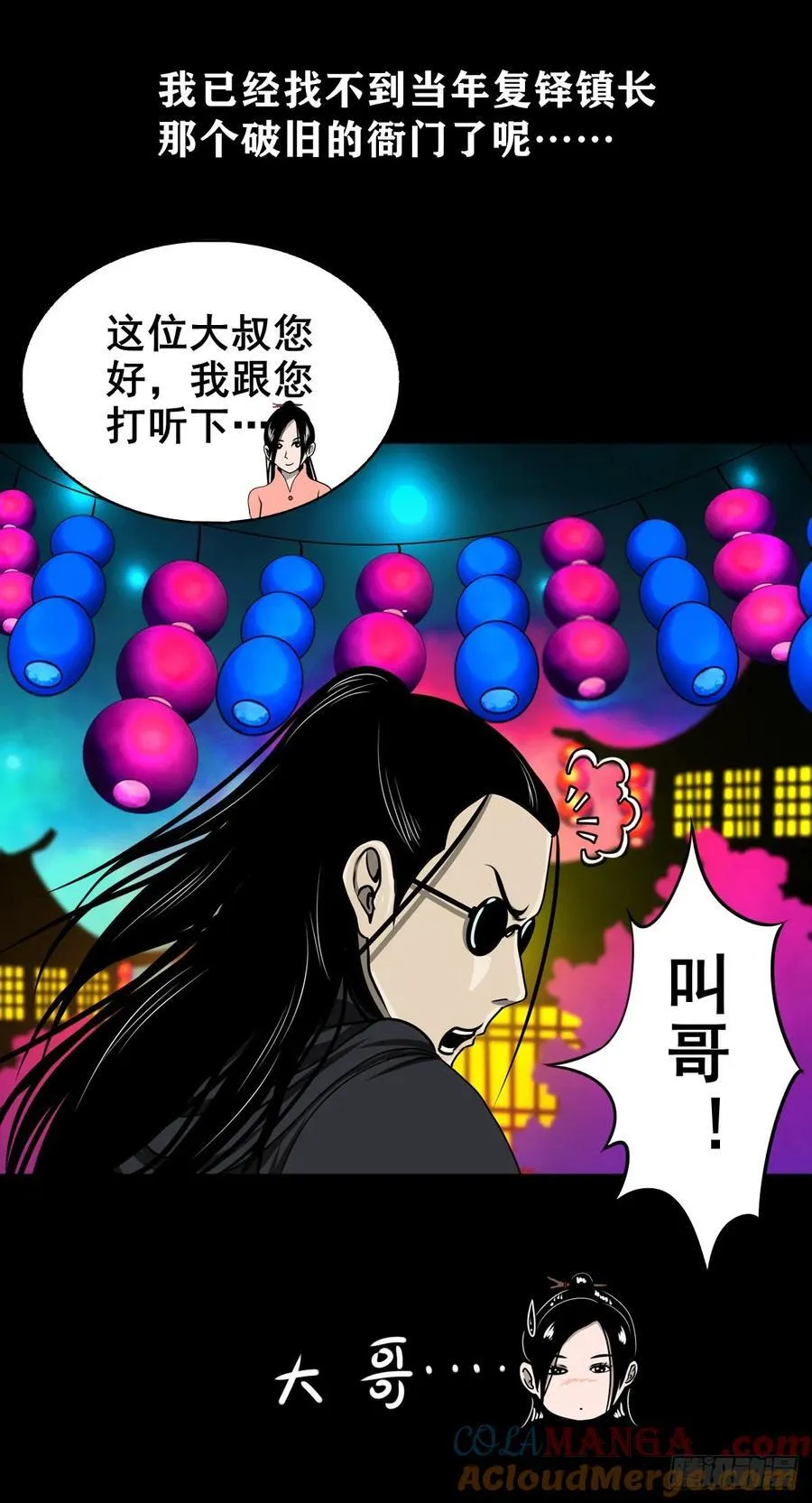 【壹佰柒拾叁】入灵界 第52页