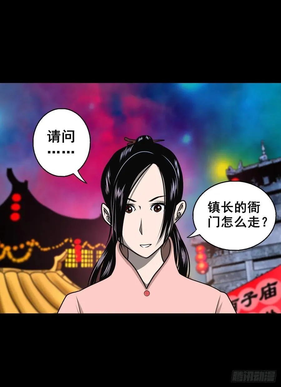 【壹佰柒拾叁】入灵界 第53页