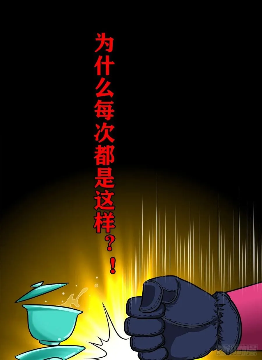 【壹佰柒拾叁】入灵界 第59页