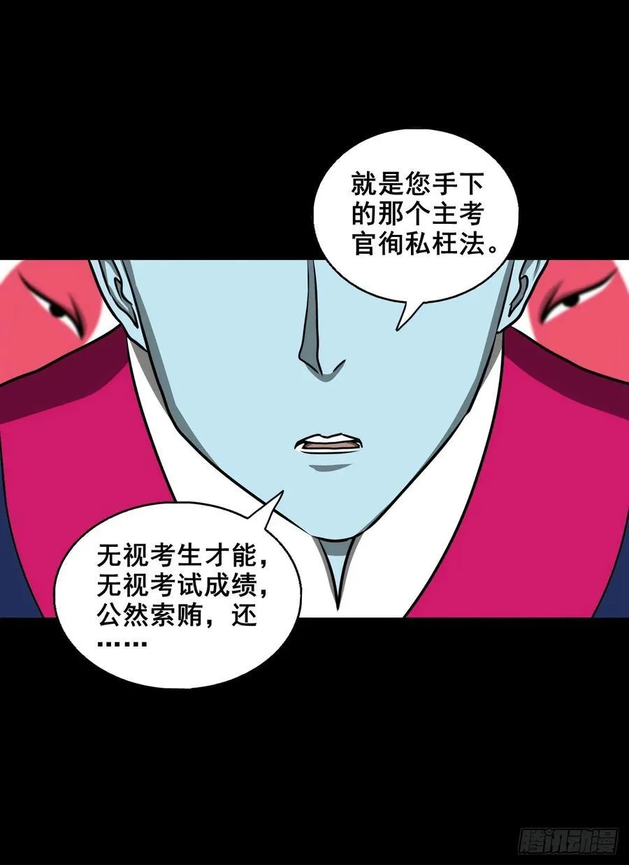 【壹佰柒拾玖】拜见城主大人 第16页