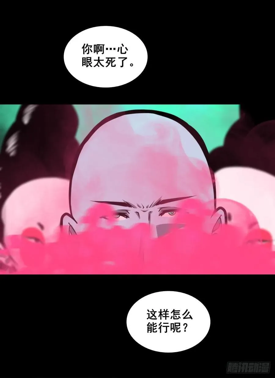 【壹佰柒拾玖】拜见城主大人 第18页