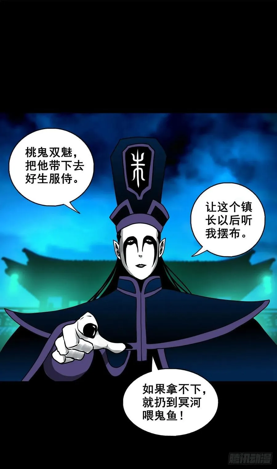 【壹佰柒拾玖】拜见城主大人 第20页