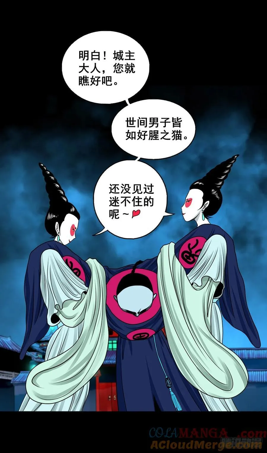 【壹佰柒拾玖】拜见城主大人 第21页