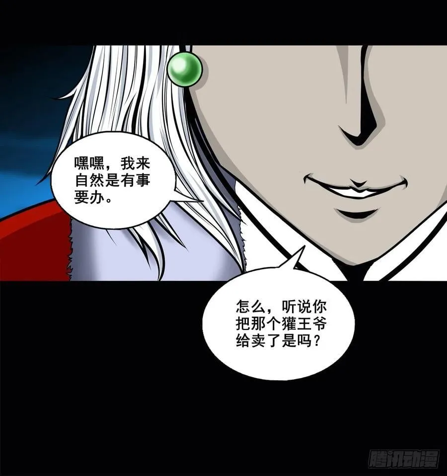 【壹佰捌拾伍】投诚 第30页