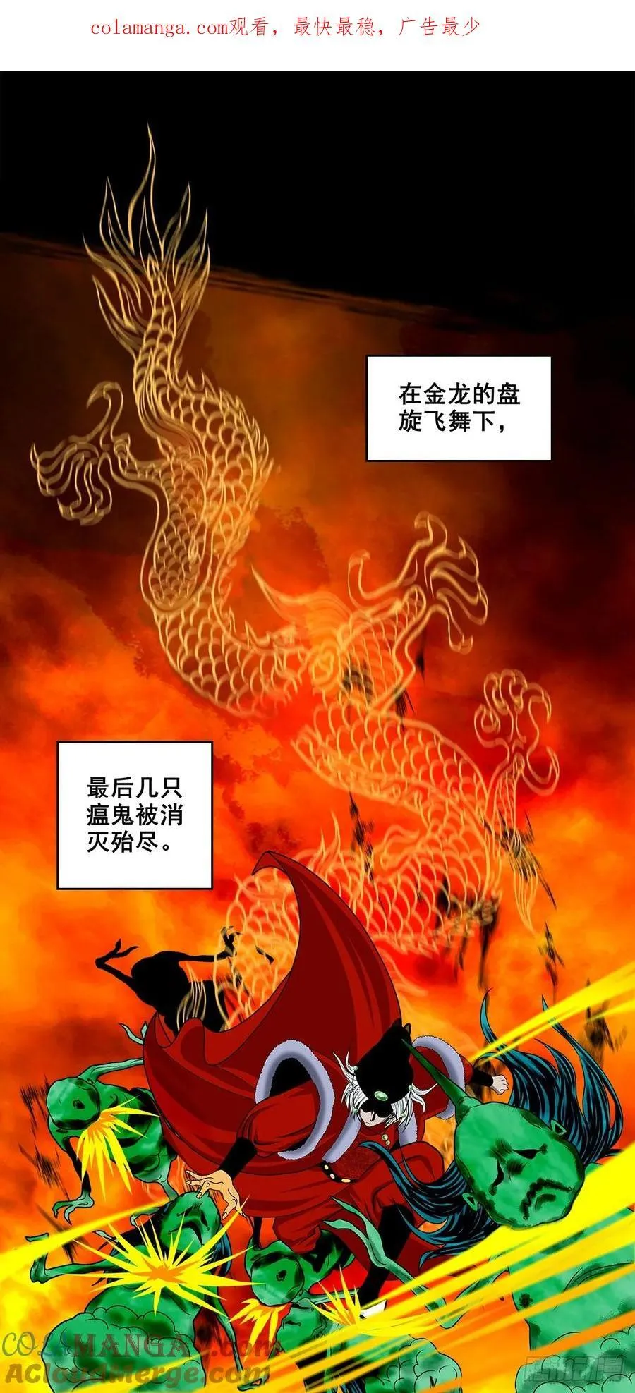 【壹佰捌拾陆捌】莫再逃 第1页