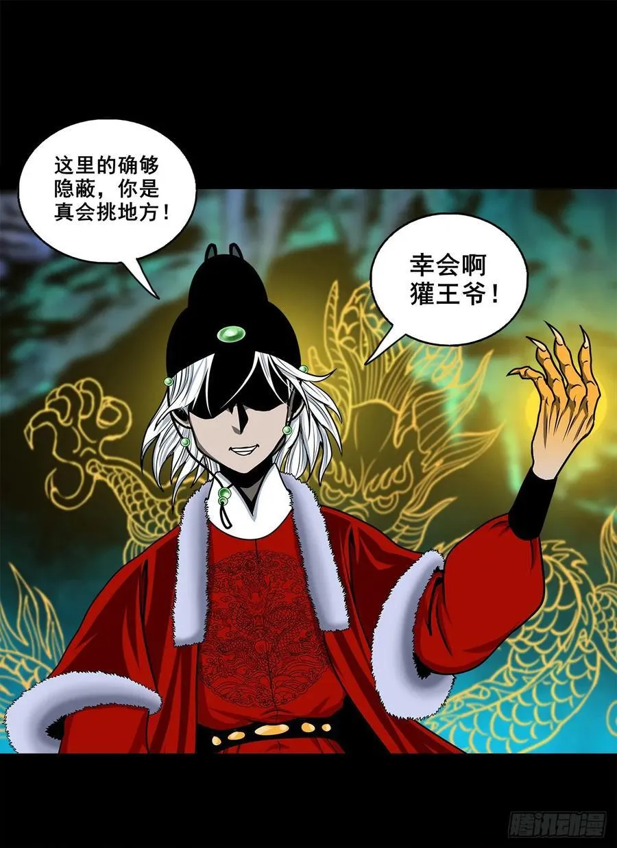 【壹佰捌拾陆捌】莫再逃 第2页