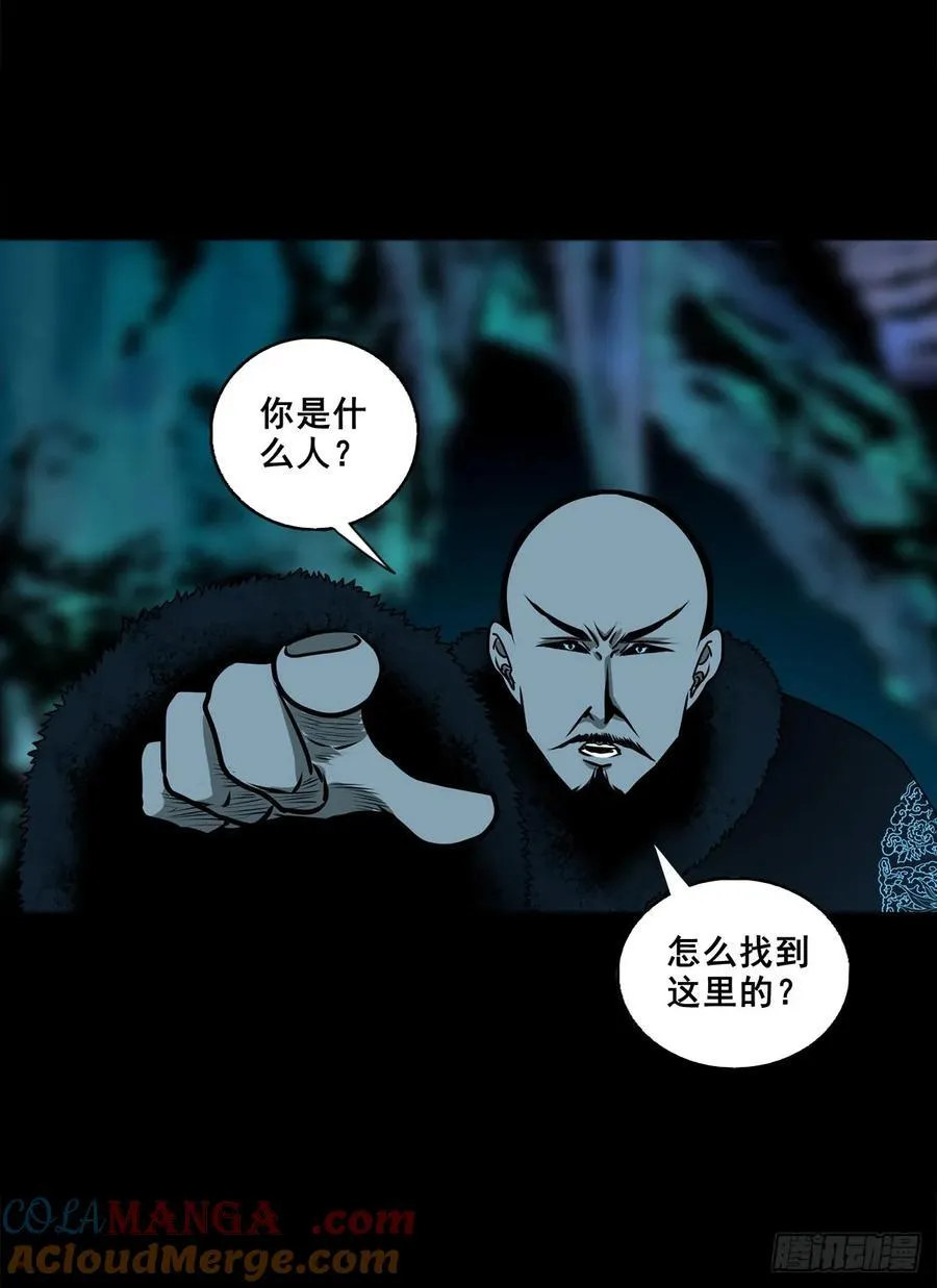【壹佰捌拾陆捌】莫再逃 第3页