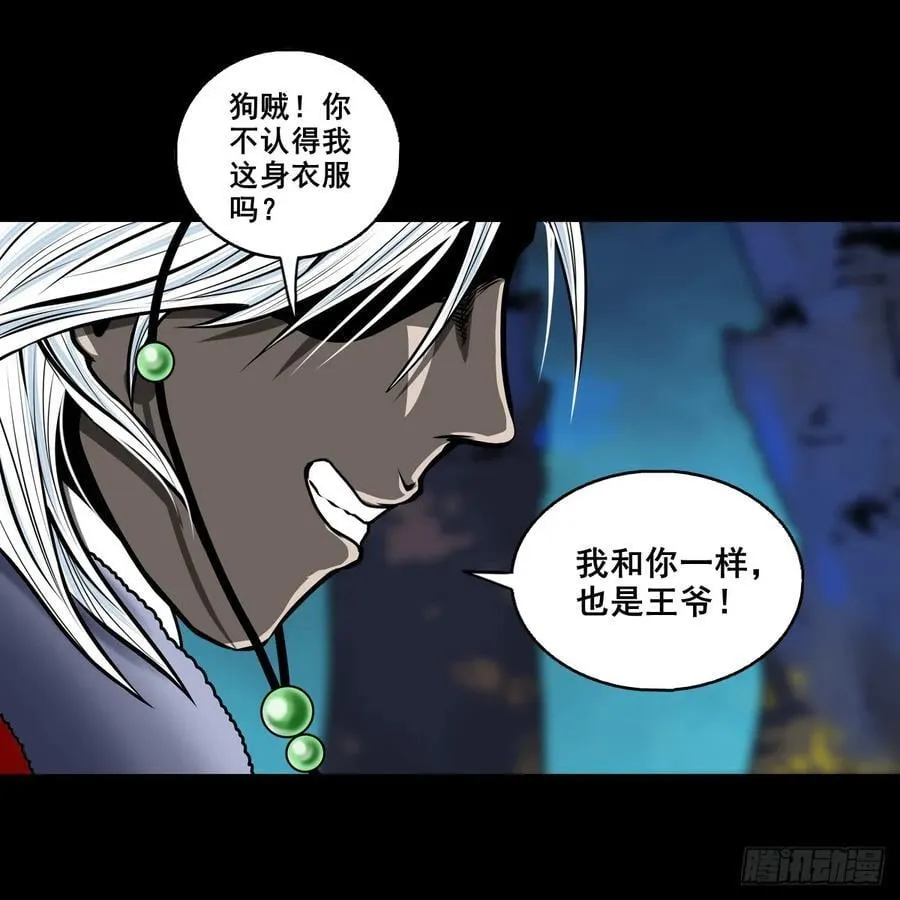 【壹佰捌拾陆捌】莫再逃 第4页