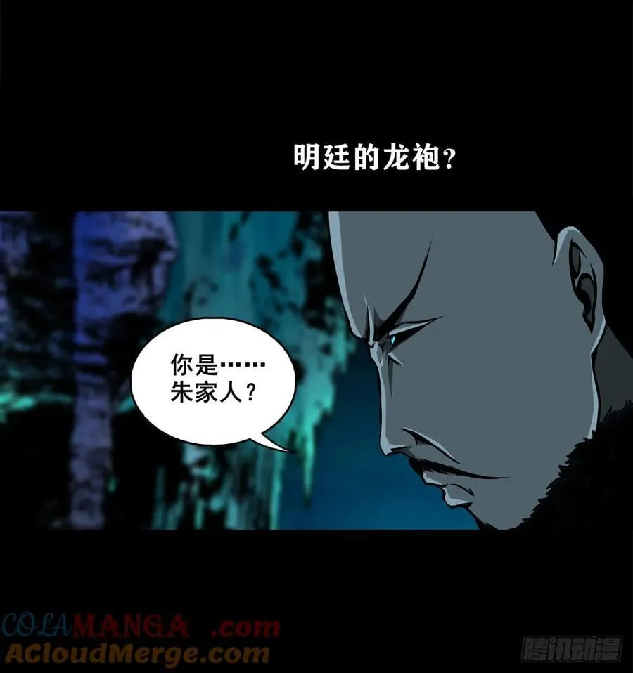 【壹佰捌拾陆捌】莫再逃 第5页