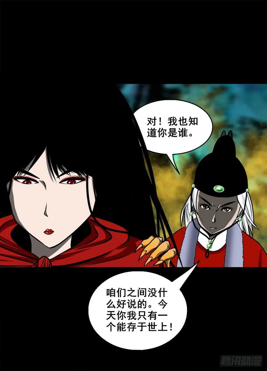 【壹佰捌拾陆捌】莫再逃 第6页