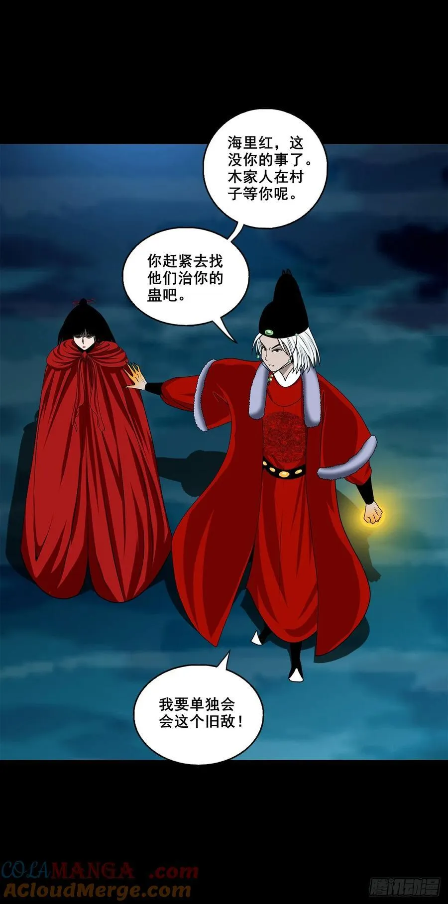 【壹佰捌拾陆捌】莫再逃 第7页