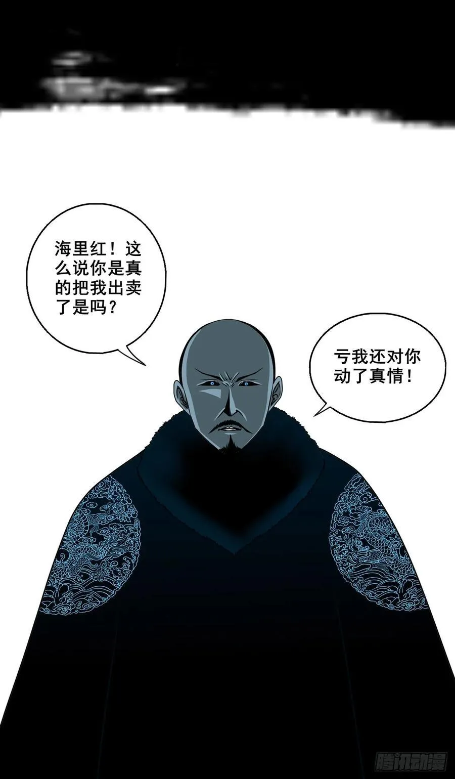 【壹佰捌拾陆捌】莫再逃 第8页