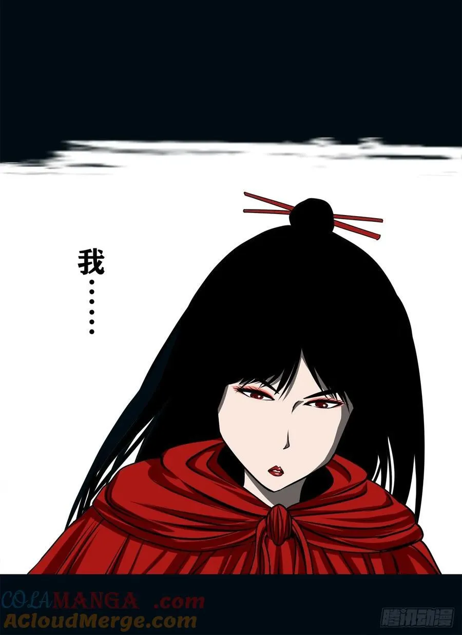 【壹佰捌拾陆捌】莫再逃 第9页