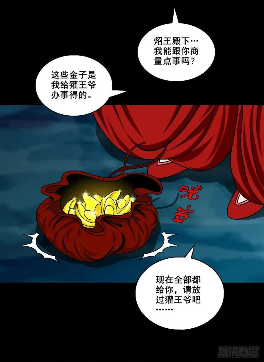 【壹佰捌拾陆捌】莫再逃 第10页