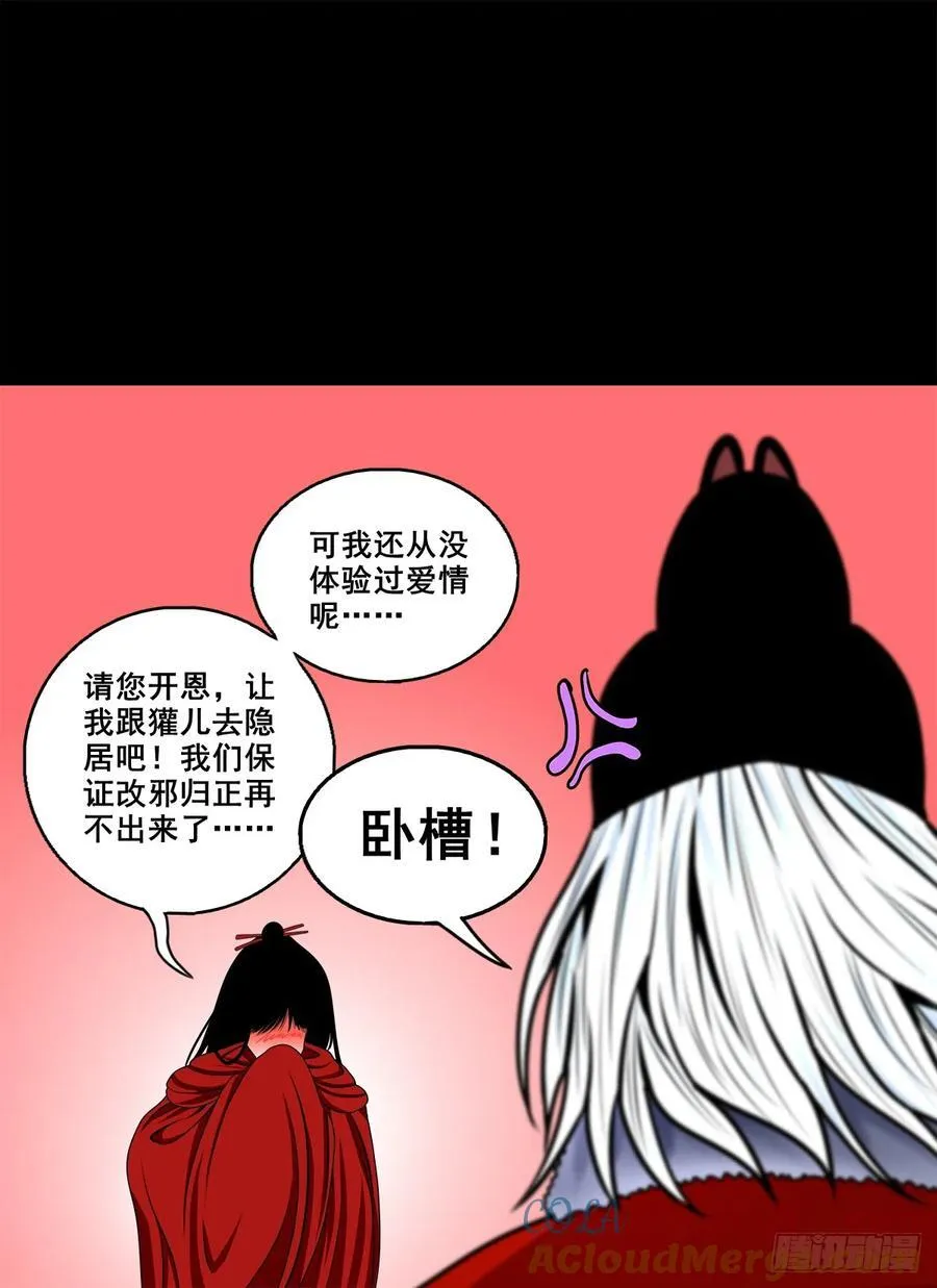 【壹佰捌拾陆捌】莫再逃 第13页