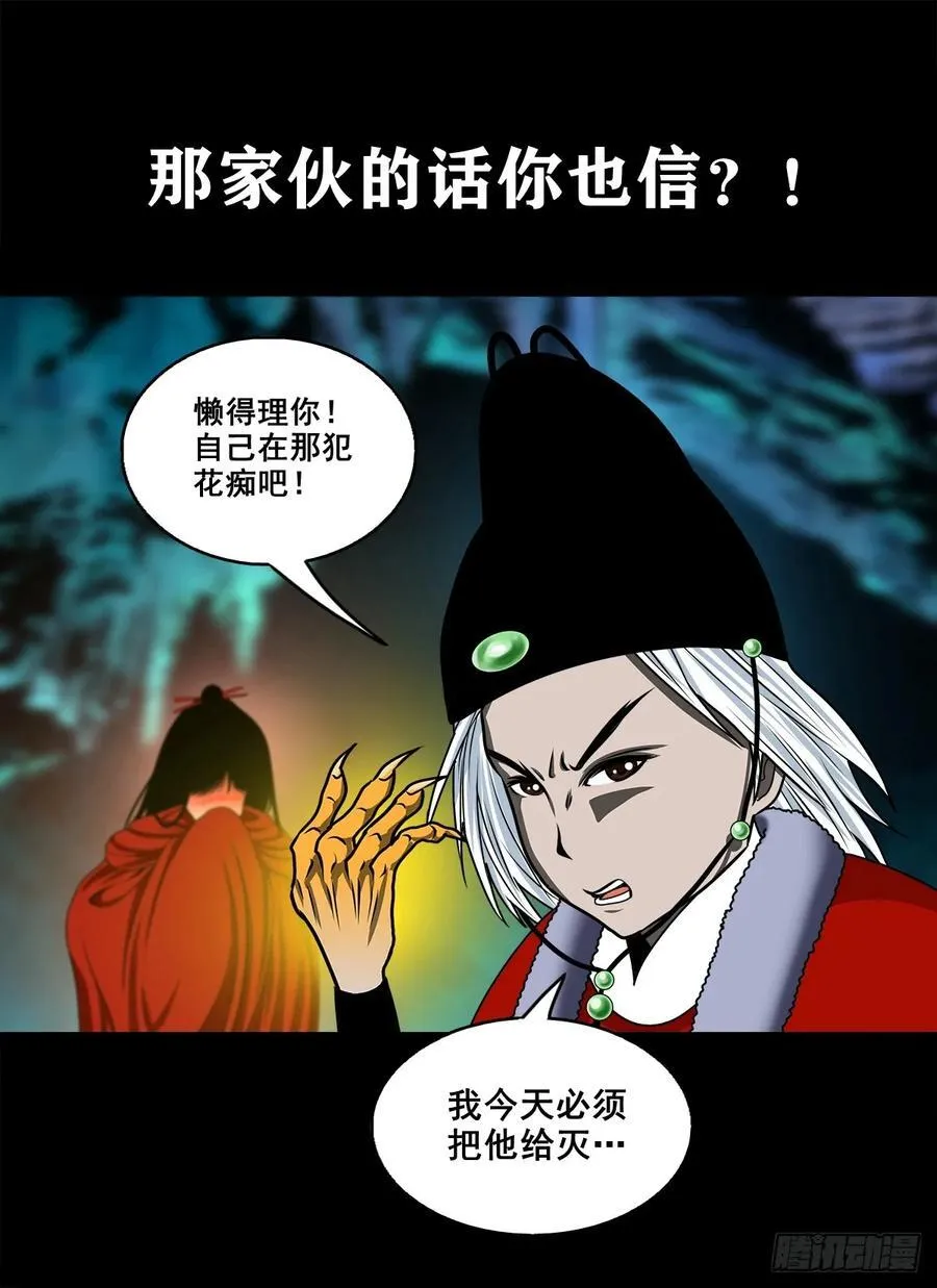 【壹佰捌拾陆捌】莫再逃 第14页