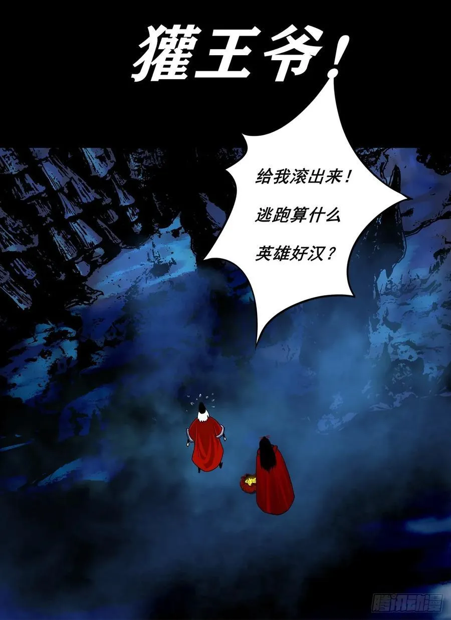 【壹佰捌拾陆捌】莫再逃 第16页