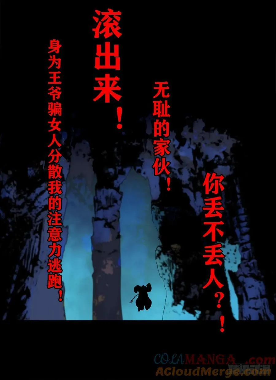【壹佰捌拾陆捌】莫再逃 第17页