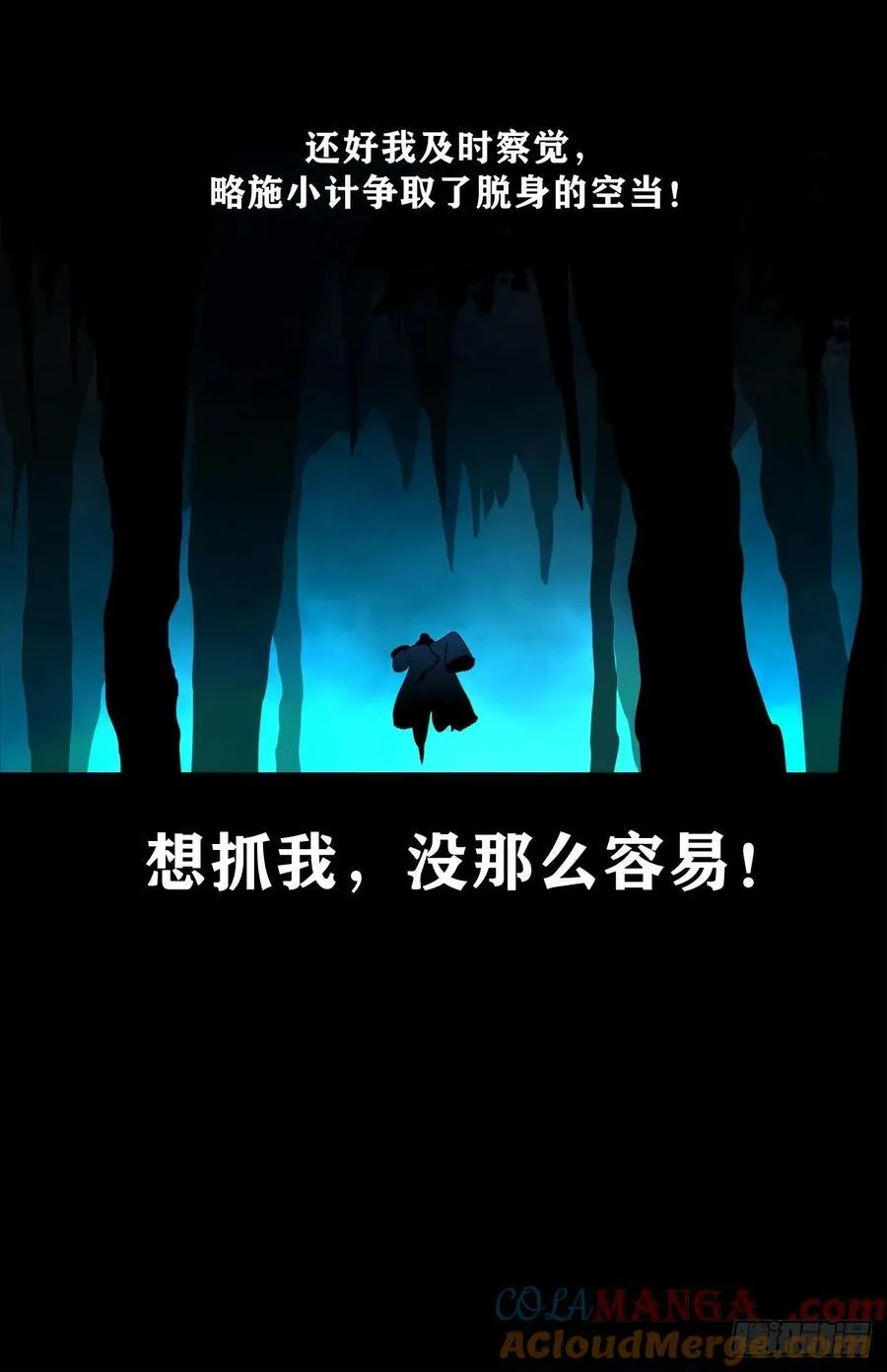 【壹佰捌拾陆捌】莫再逃 第19页