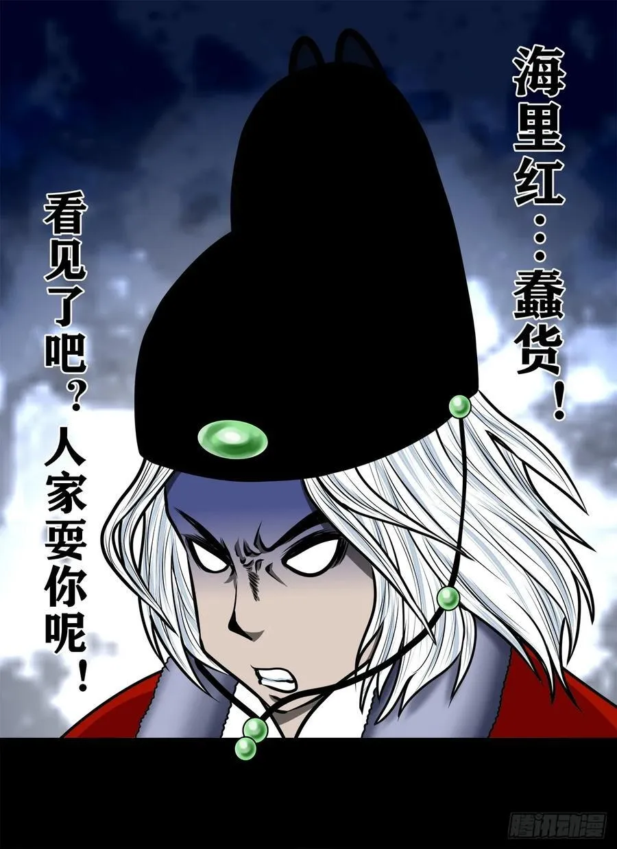 【壹佰捌拾陆捌】莫再逃 第20页