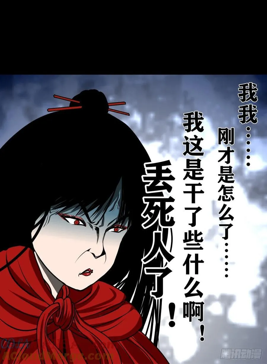 【壹佰捌拾陆捌】莫再逃 第21页
