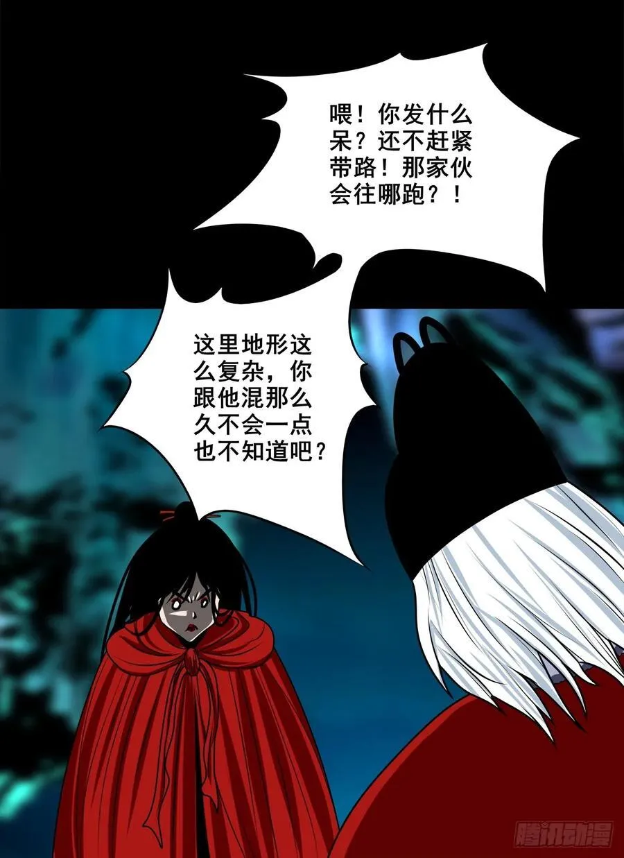 【壹佰捌拾陆捌】莫再逃 第22页