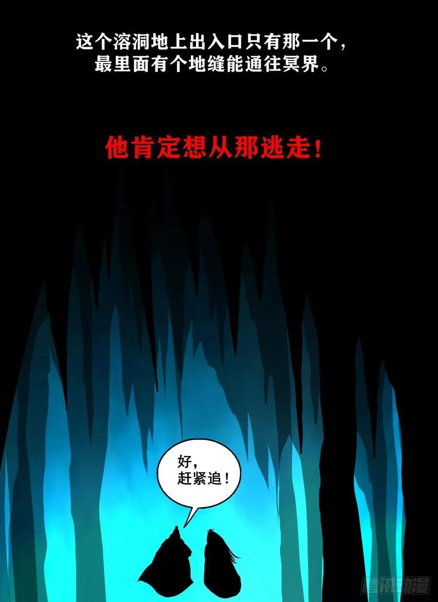 【壹佰捌拾陆捌】莫再逃 第24页