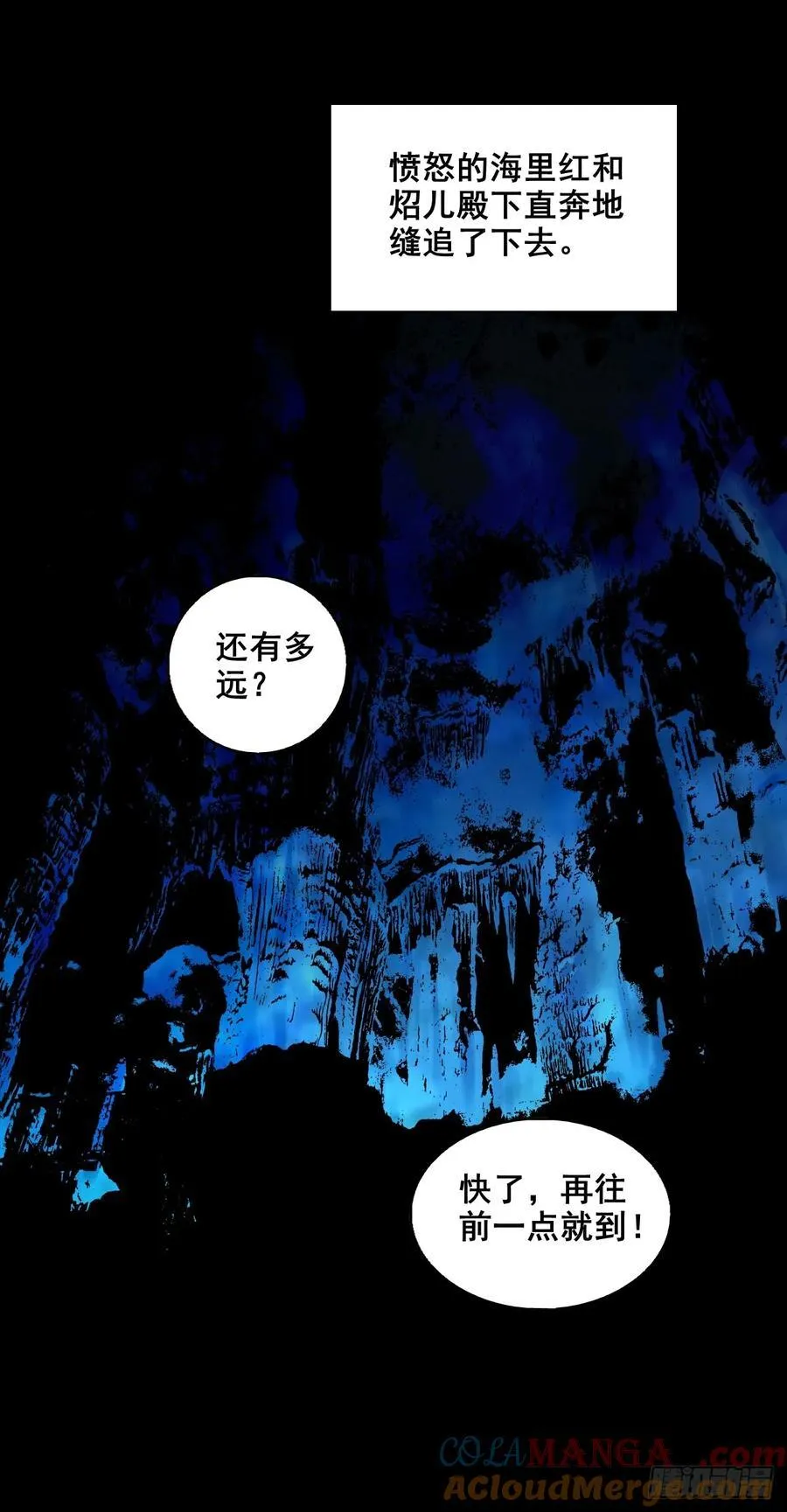 【壹佰捌拾陆捌】莫再逃 第25页