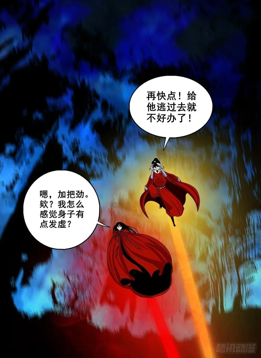 【壹佰捌拾陆捌】莫再逃 第26页