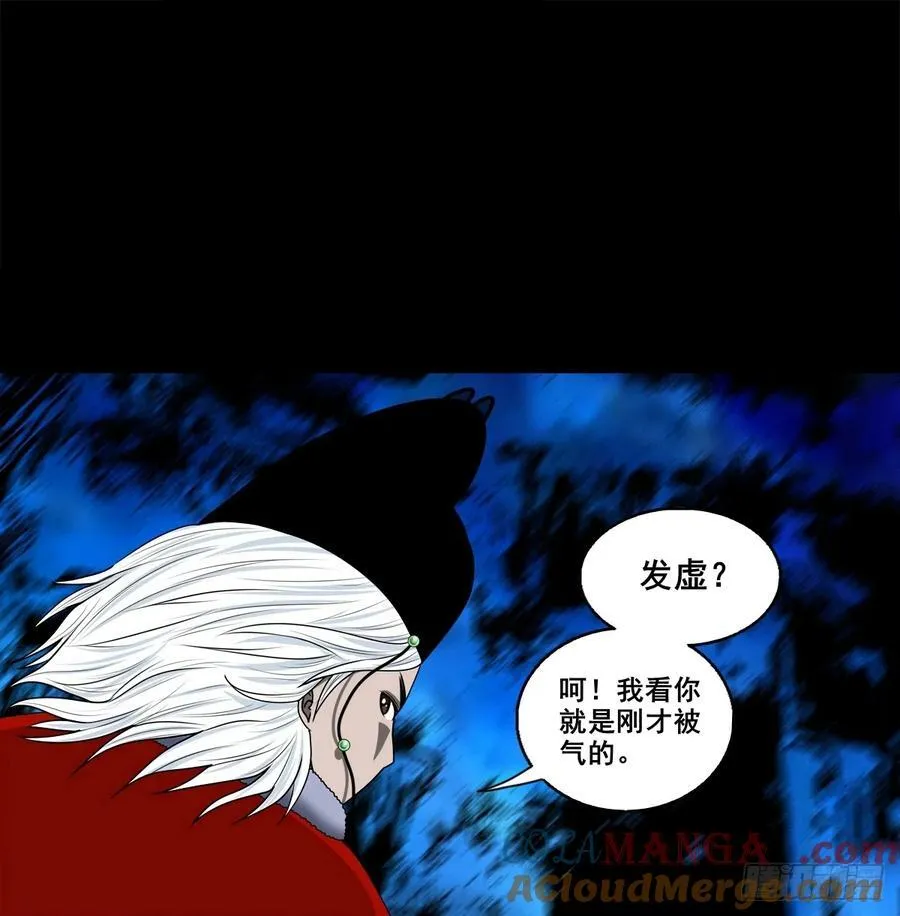 【壹佰捌拾陆捌】莫再逃 第27页