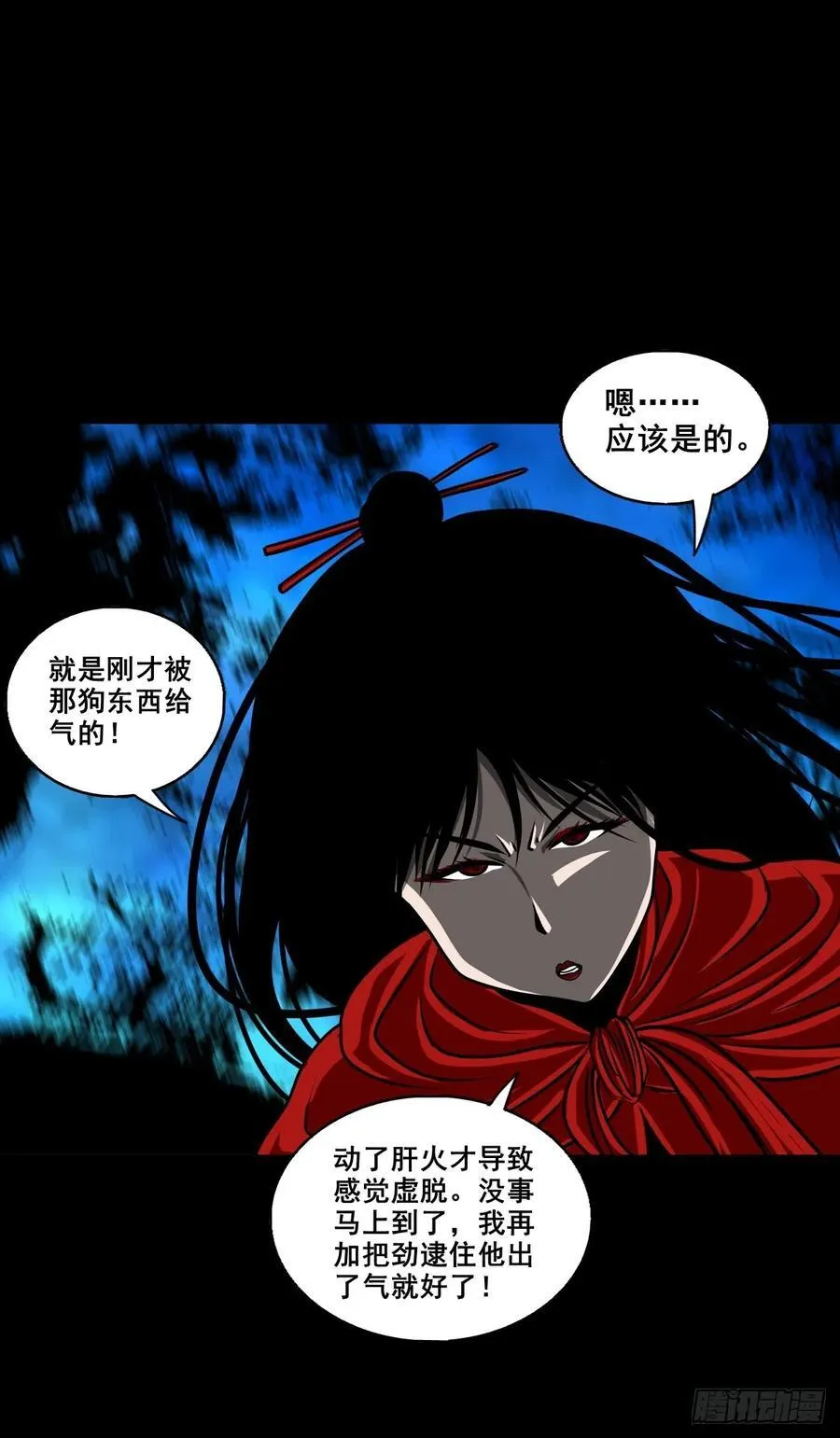 【壹佰捌拾陆捌】莫再逃 第28页