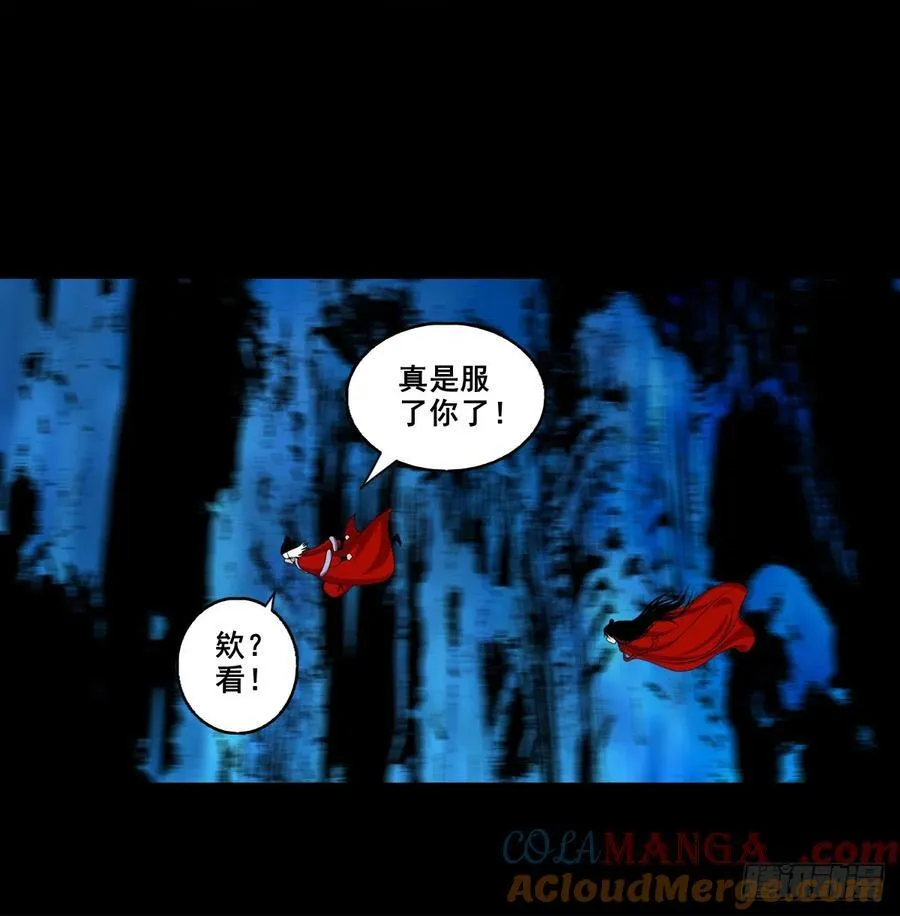 【壹佰捌拾陆捌】莫再逃 第29页