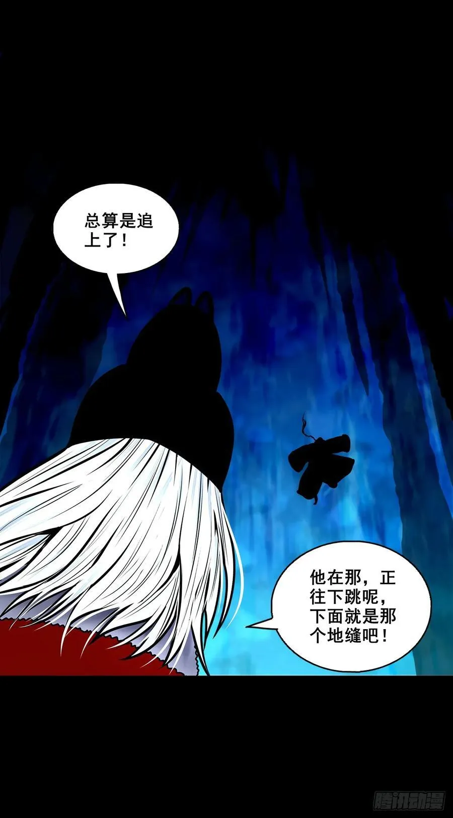 【壹佰捌拾陆捌】莫再逃 第30页