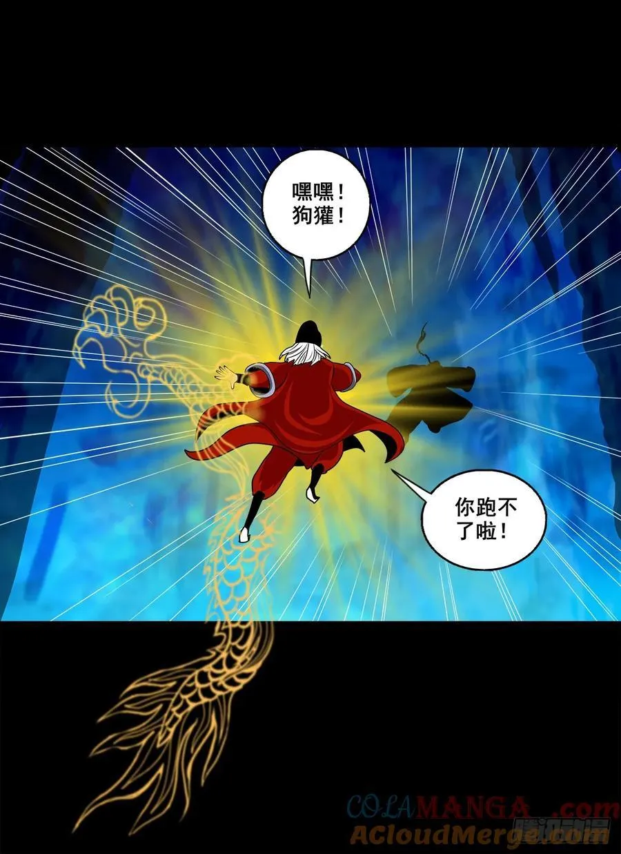 【壹佰捌拾陆捌】莫再逃 第31页