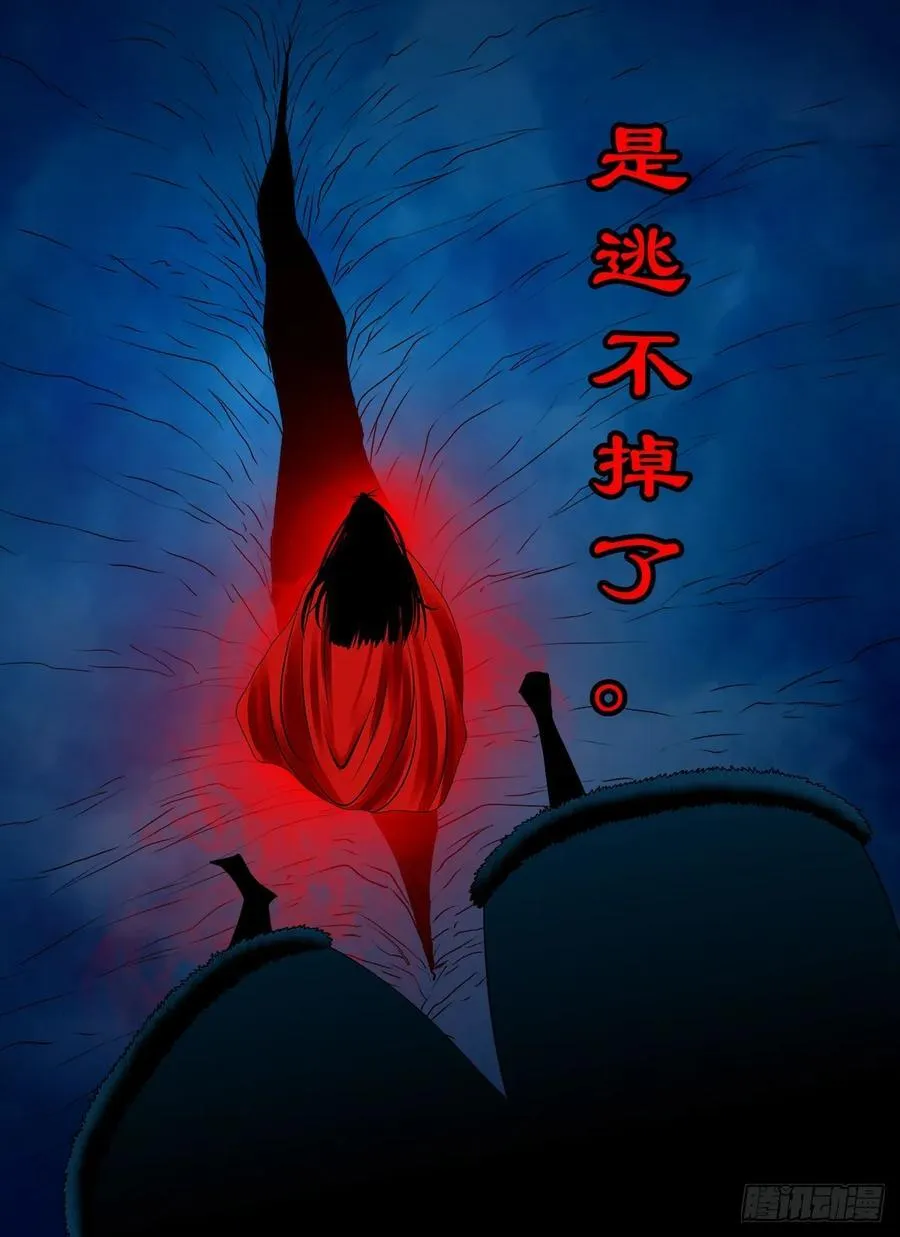 【壹佰捌拾陆捌】莫再逃 第34页