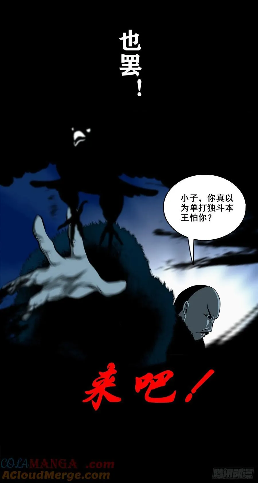 【壹佰捌拾陆捌】莫再逃 第35页