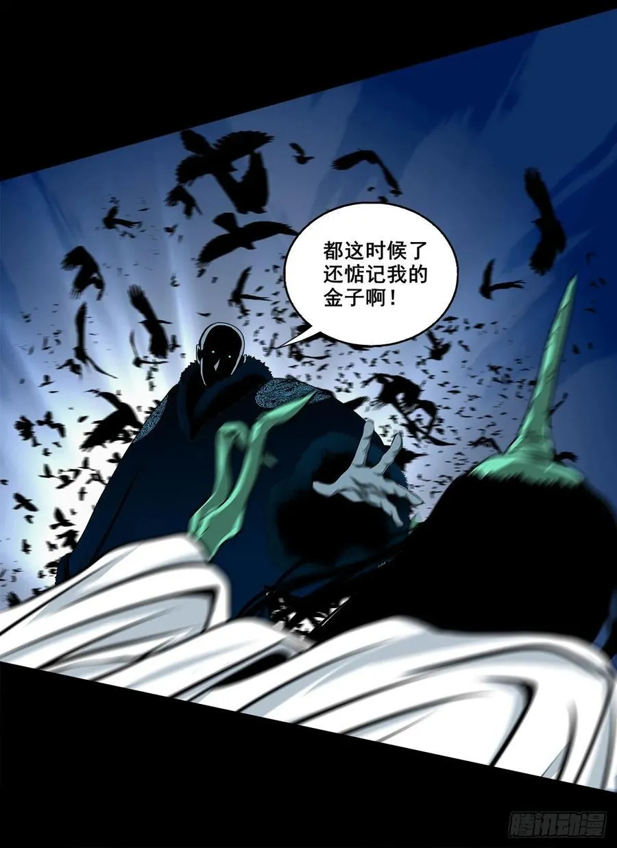 【壹佰捌拾柒】措不及防 第22页