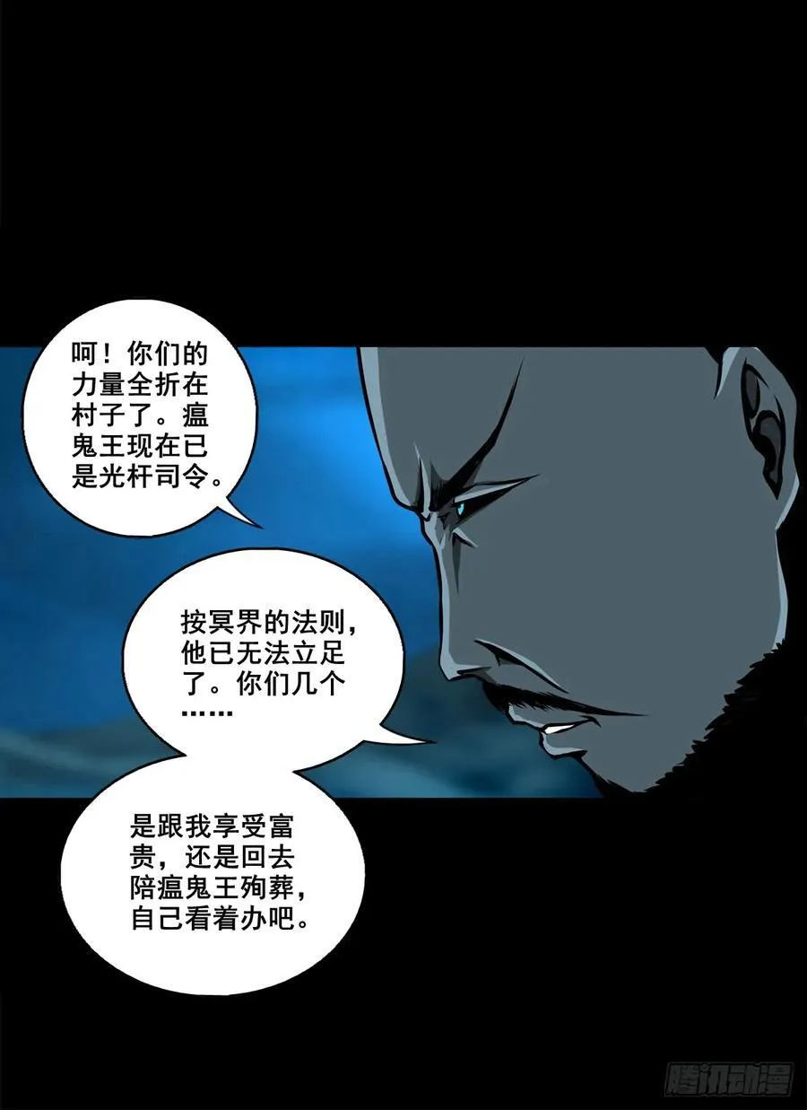 【壹佰捌拾柒】措不及防 第30页