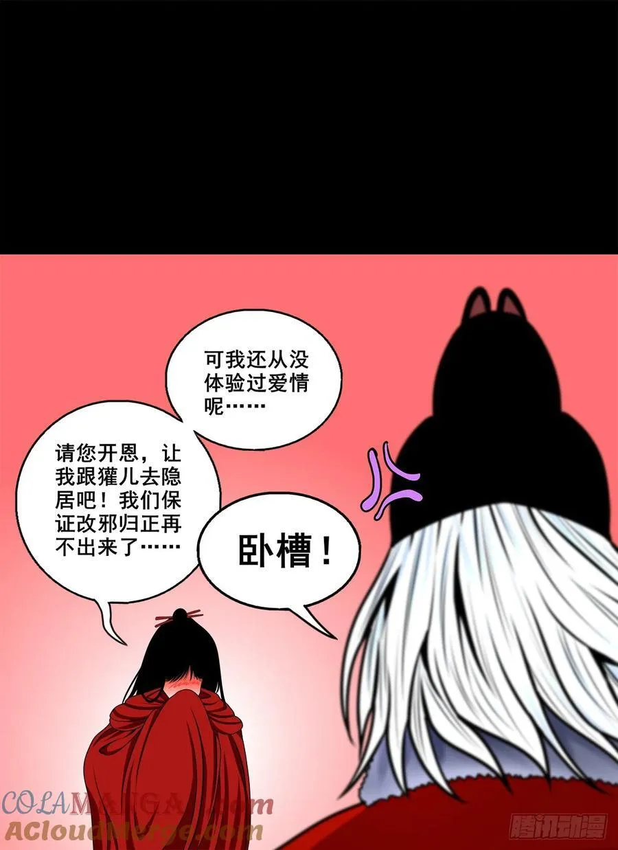 【壹佰捌拾捌】莫再逃 第13页