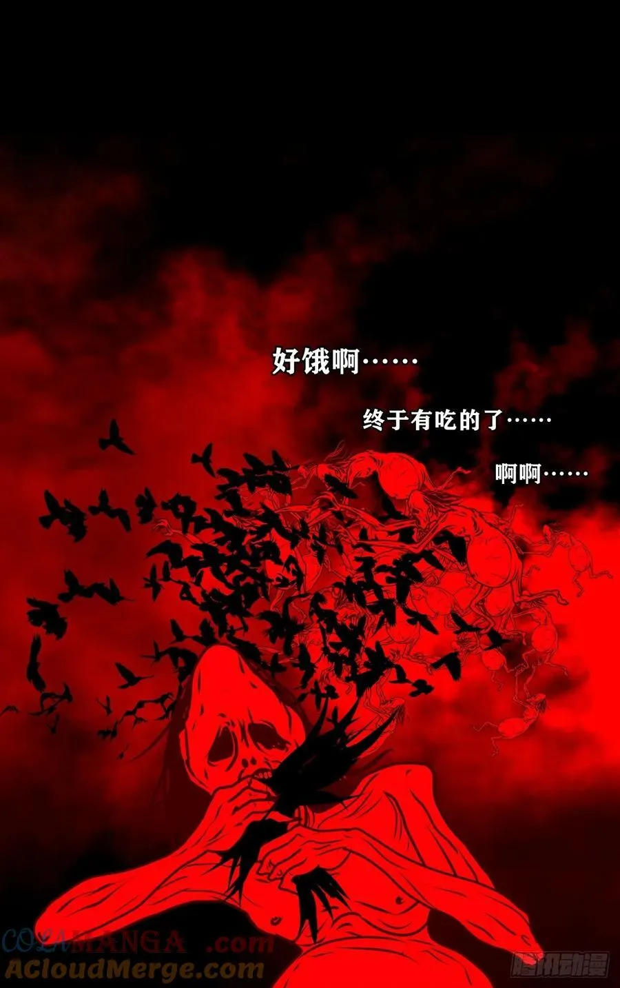 【壹佰玖拾】伏法 第15页