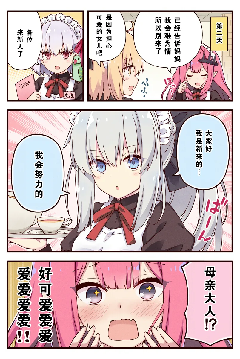 第6话 第4页