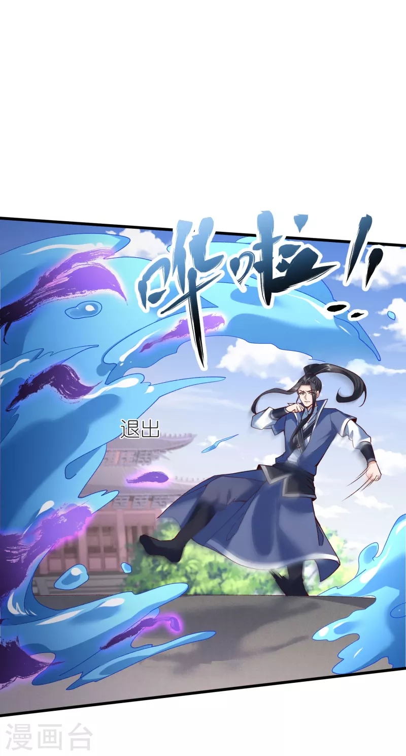 第132话 邪灵符咒 第4页
