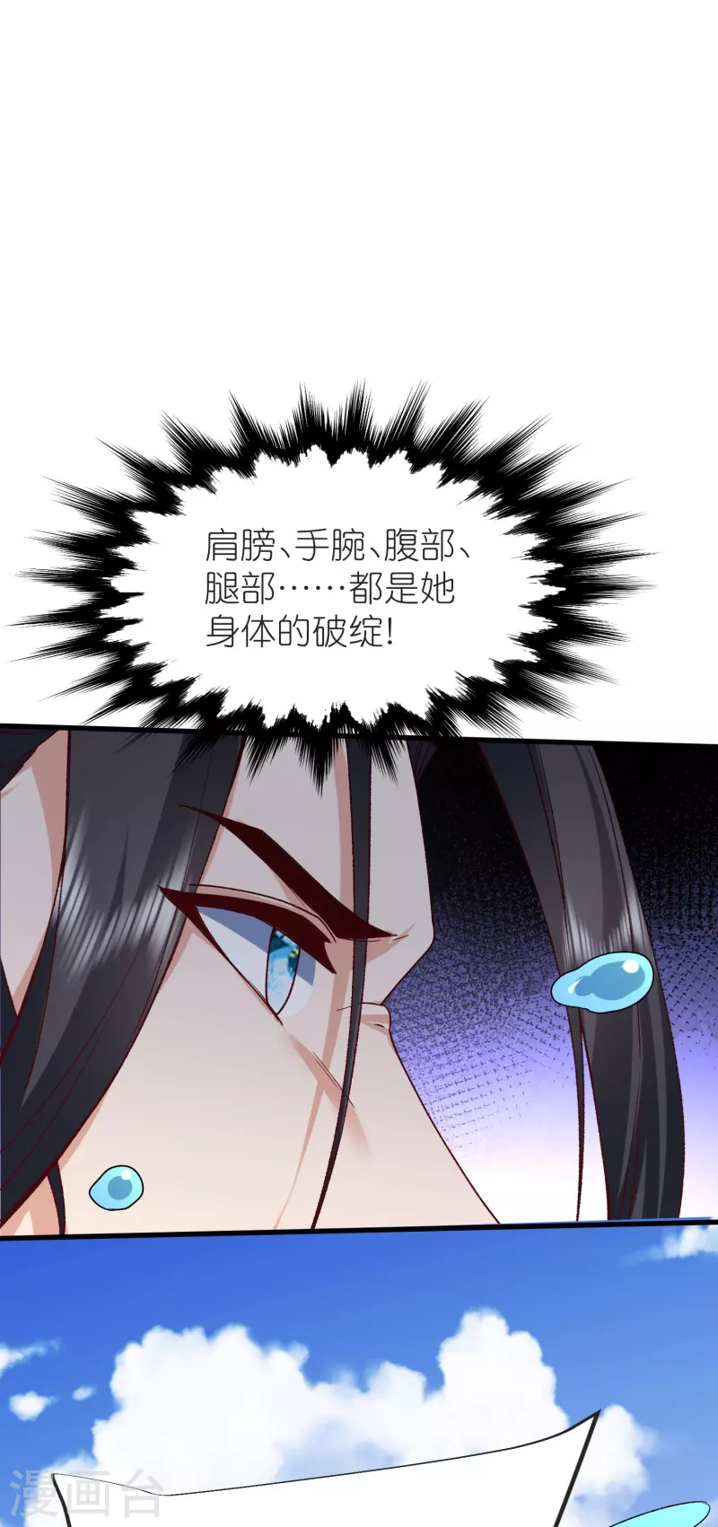 第132话 邪灵符咒 第6页