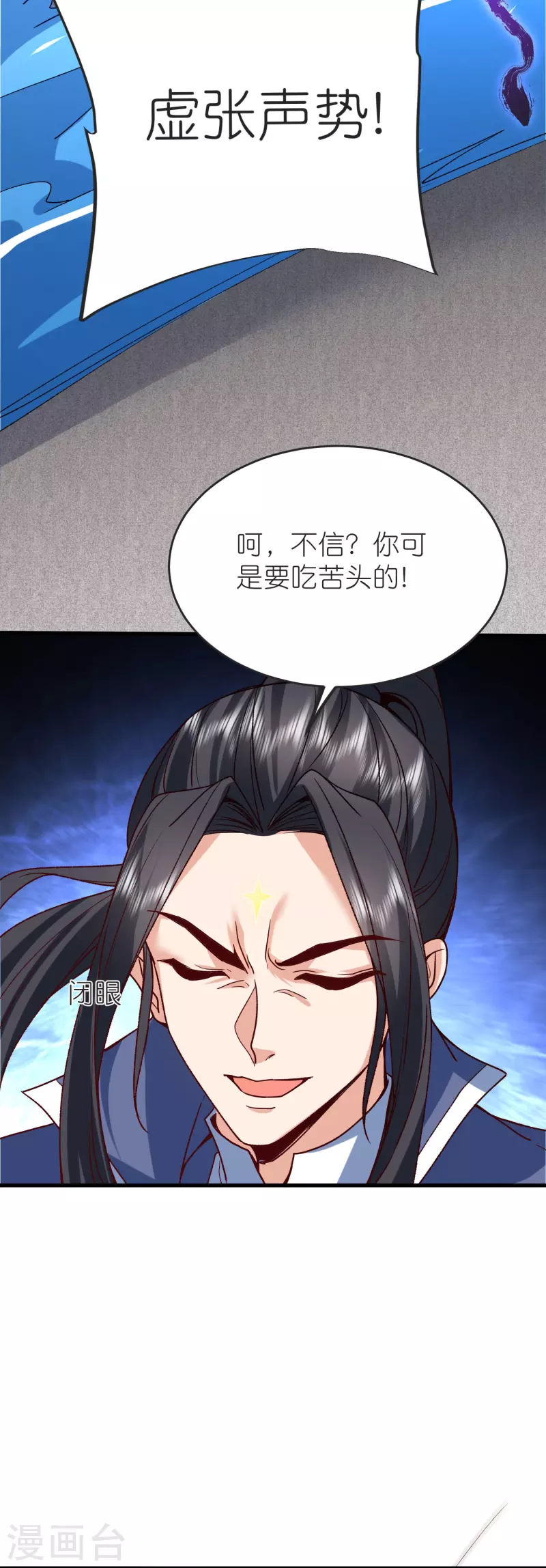 第132话 邪灵符咒 第8页