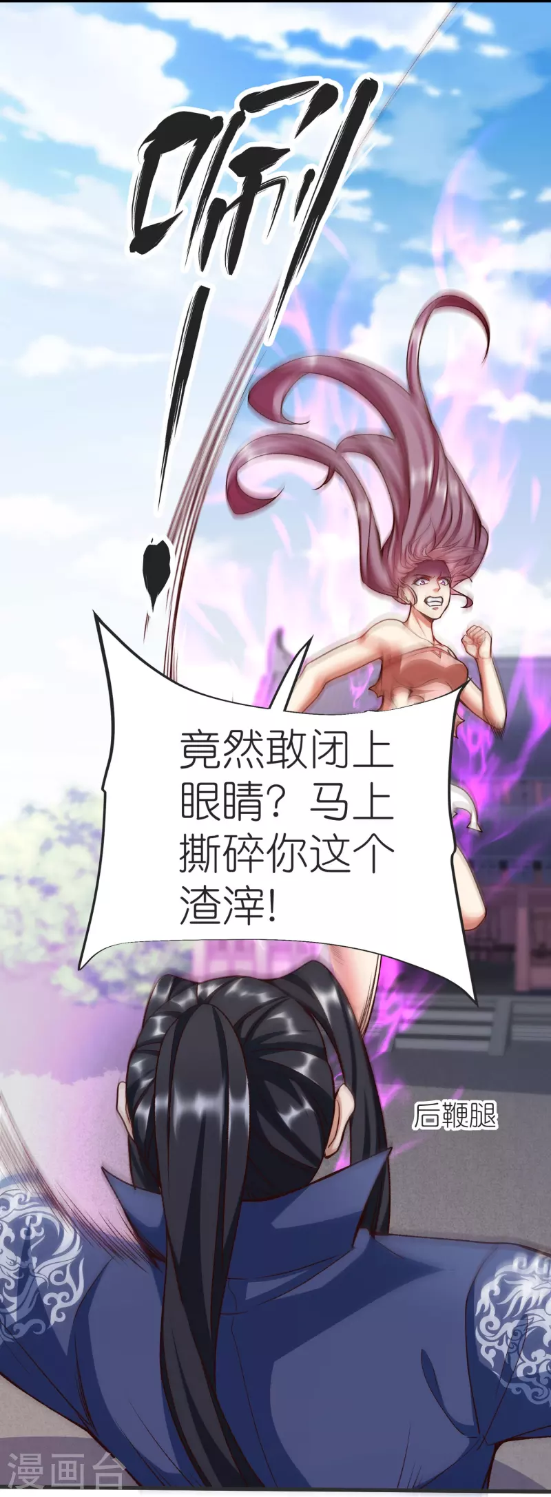 第132话 邪灵符咒 第9页