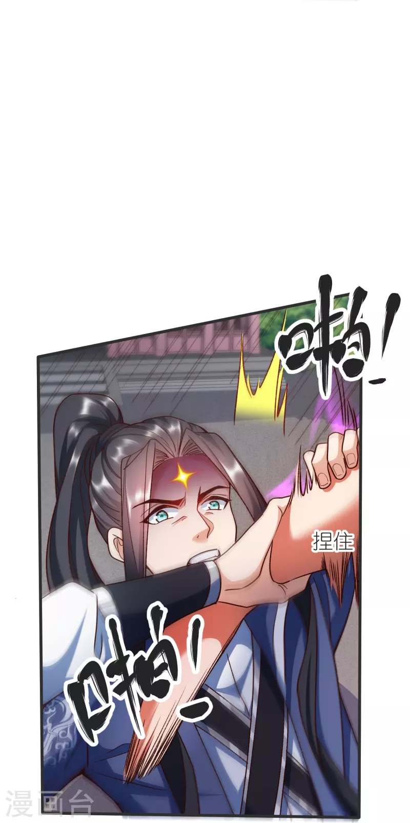 第132话 邪灵符咒 第10页