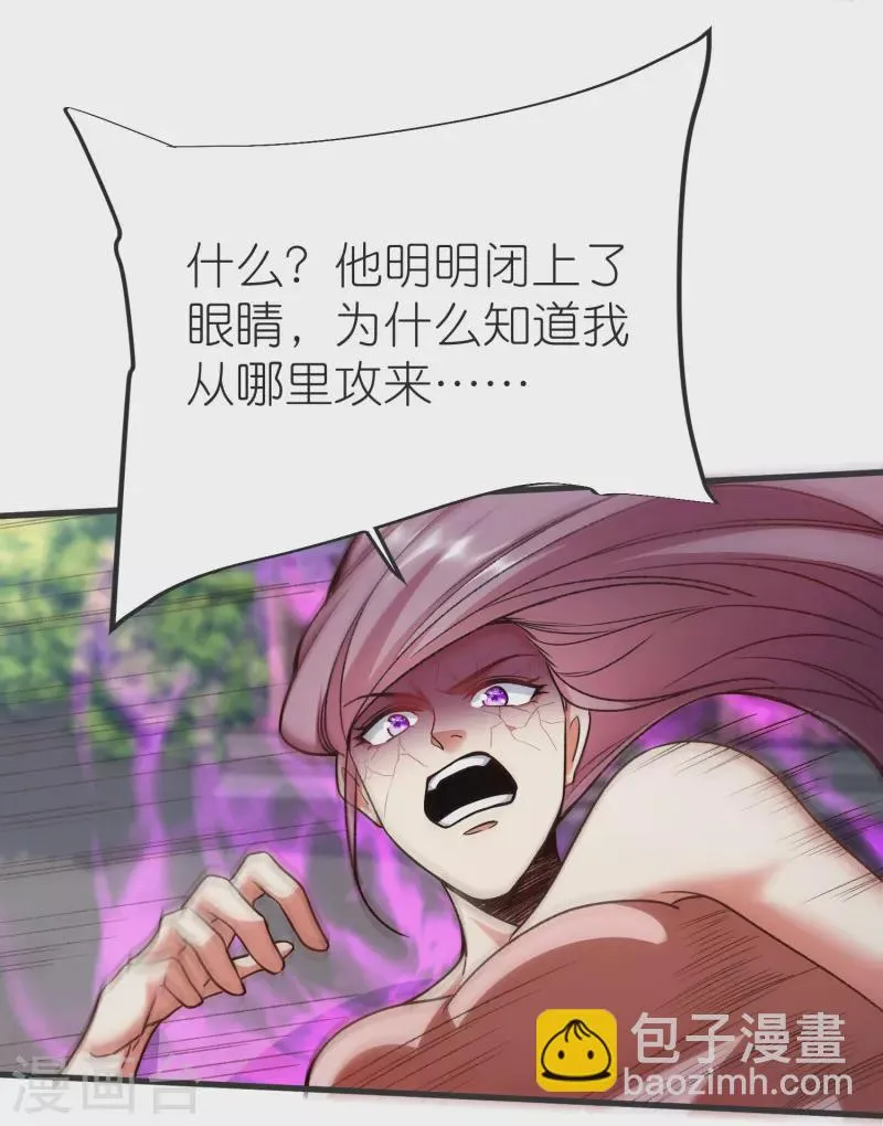 第132话 邪灵符咒 第12页